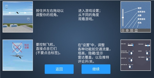 疯狂机场下载中文版