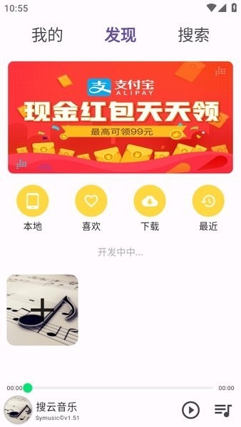 搜云音乐2025年版