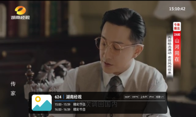 全频播tv下载