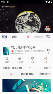 幕影四季下载安装手机版