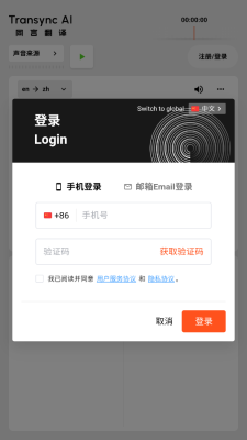 同言翻译官网版下载
