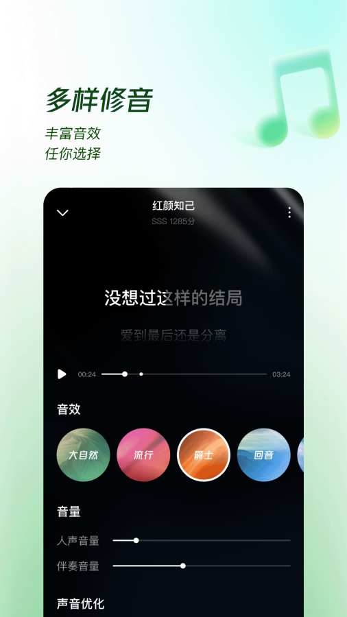 番茄畅听音乐版app