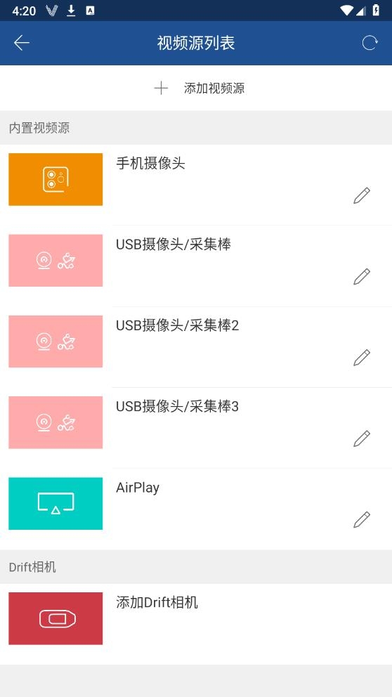V导播录屏app