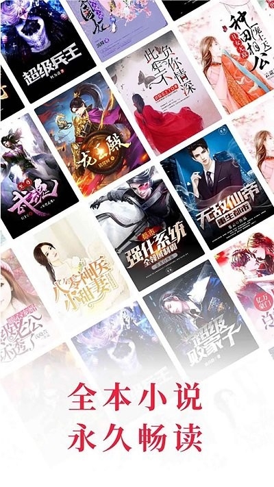 快搜阅读器app下载官网版