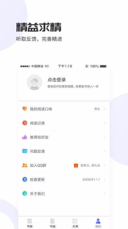 爱赚免费小说app下载