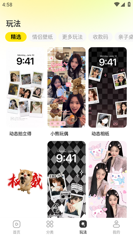 一键主题app下载安装免费