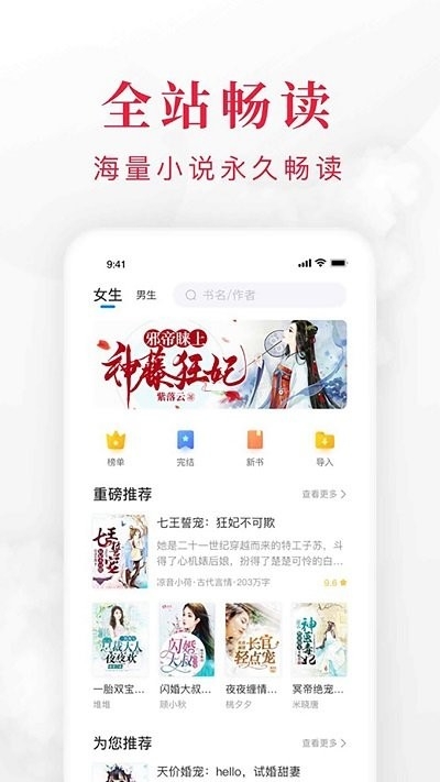 快搜阅读器app下载官网版