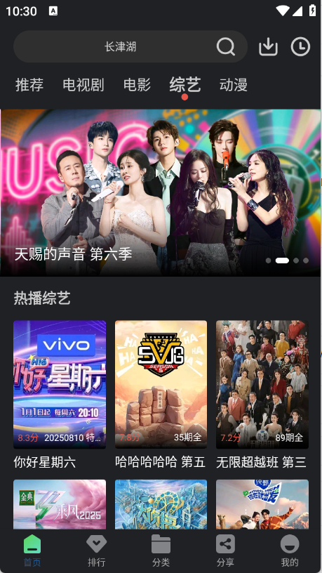 苍耳视频app免费下载