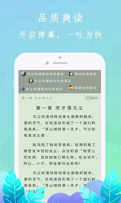 布谷小说最新版下载