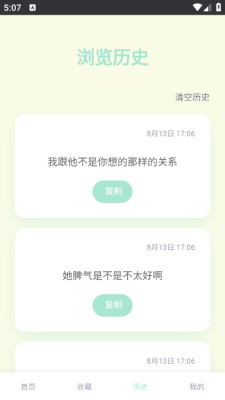 绿茶语录下载安装app