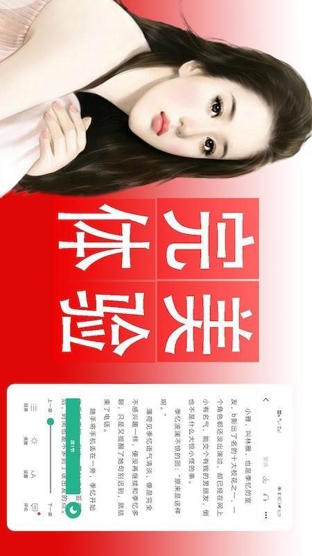 完本小说安卓版下载