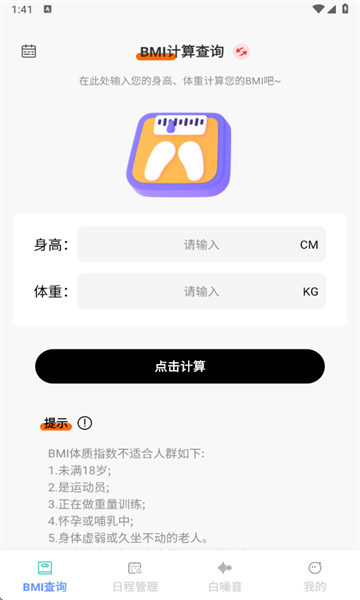全通百宝盒下载app