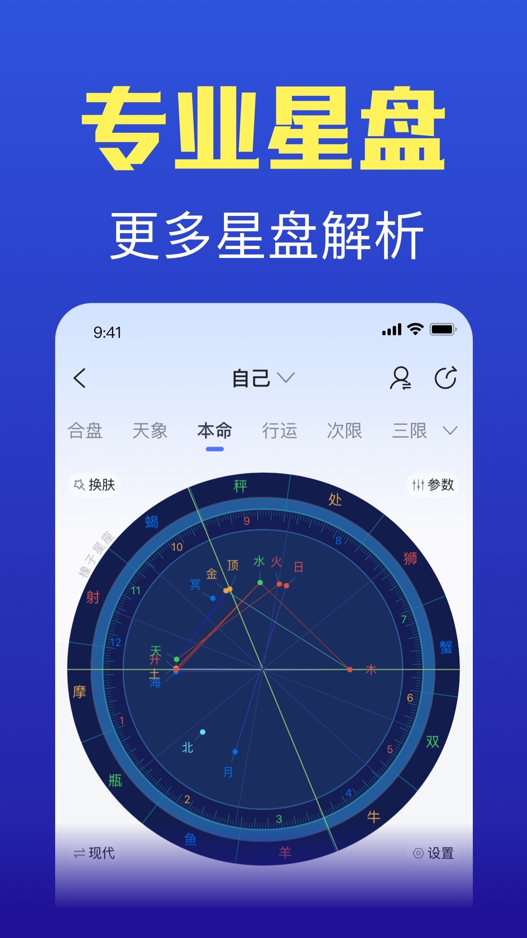 橡子星座app下载