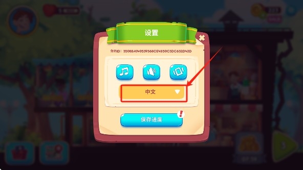 梦想咖啡馆下载手机版最新版