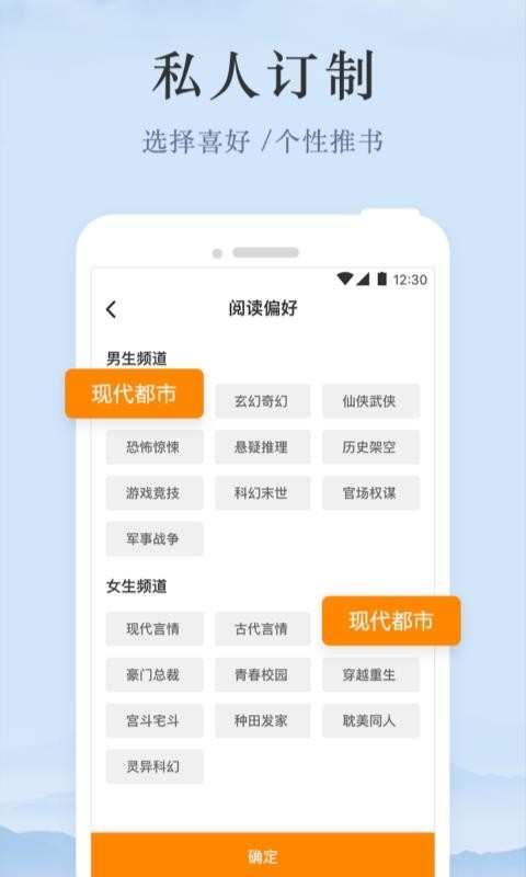 芒果免费小说app下载
