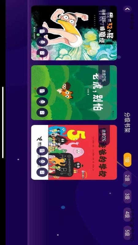 亿童悦读app下载