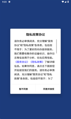粤语派app官方版下载