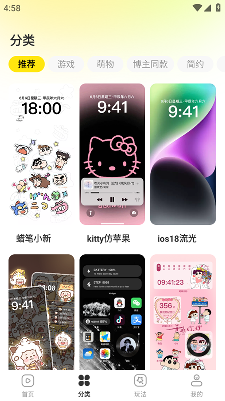 一键主题app下载安装免费