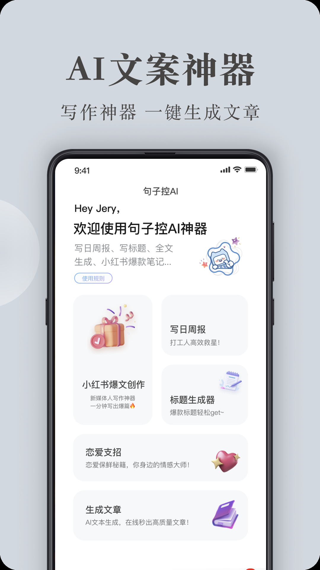 句子控app官网版