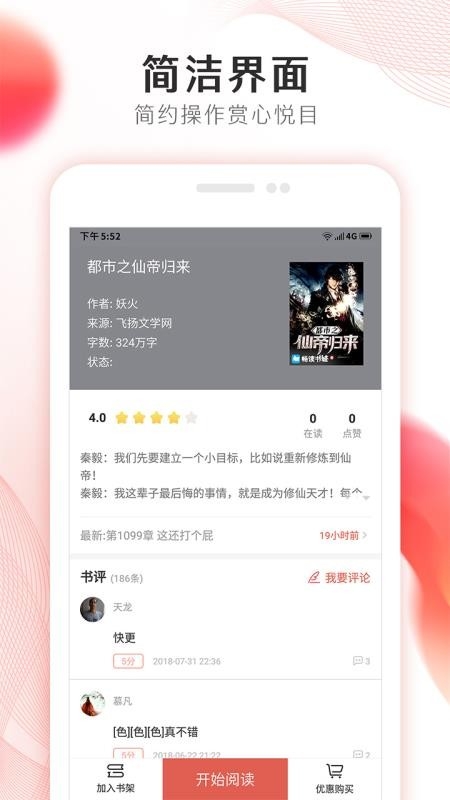 掌上小说大全app下载