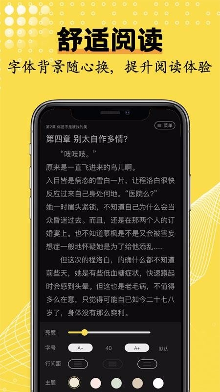 光凡小说官网版下载