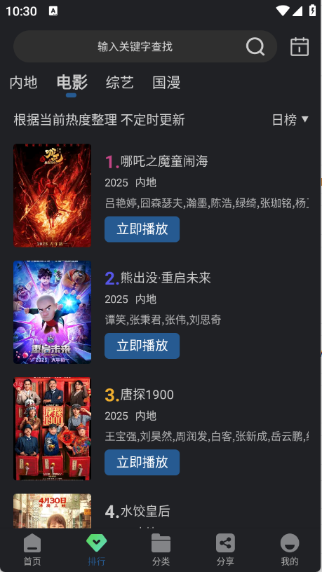 苍耳视频app免费下载