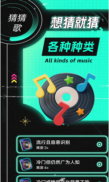 想唱就唱呀软件免费版