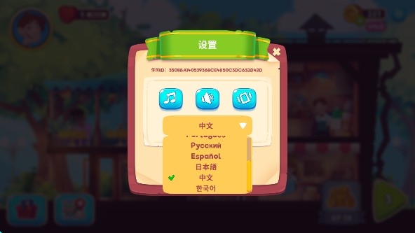 梦想咖啡馆下载手机版最新版