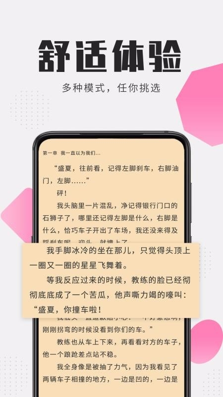 开卷小说app下载