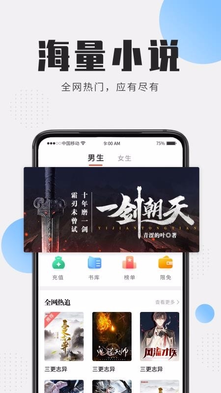 开卷小说app下载