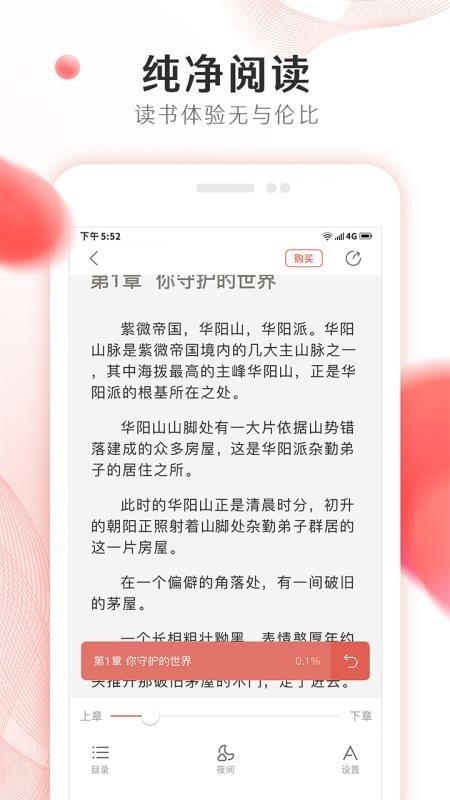 掌上小说大全app下载