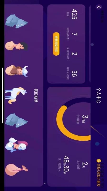 亿童悦读app下载