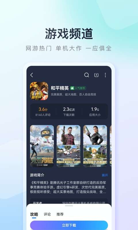 百度游戏中心app