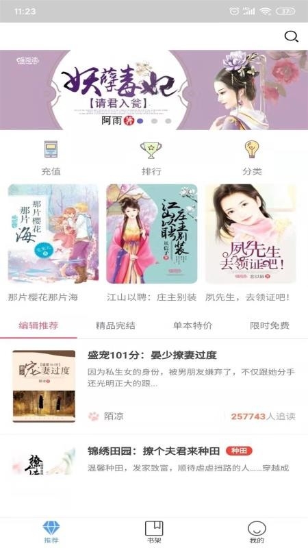 喵阅读官方版下载