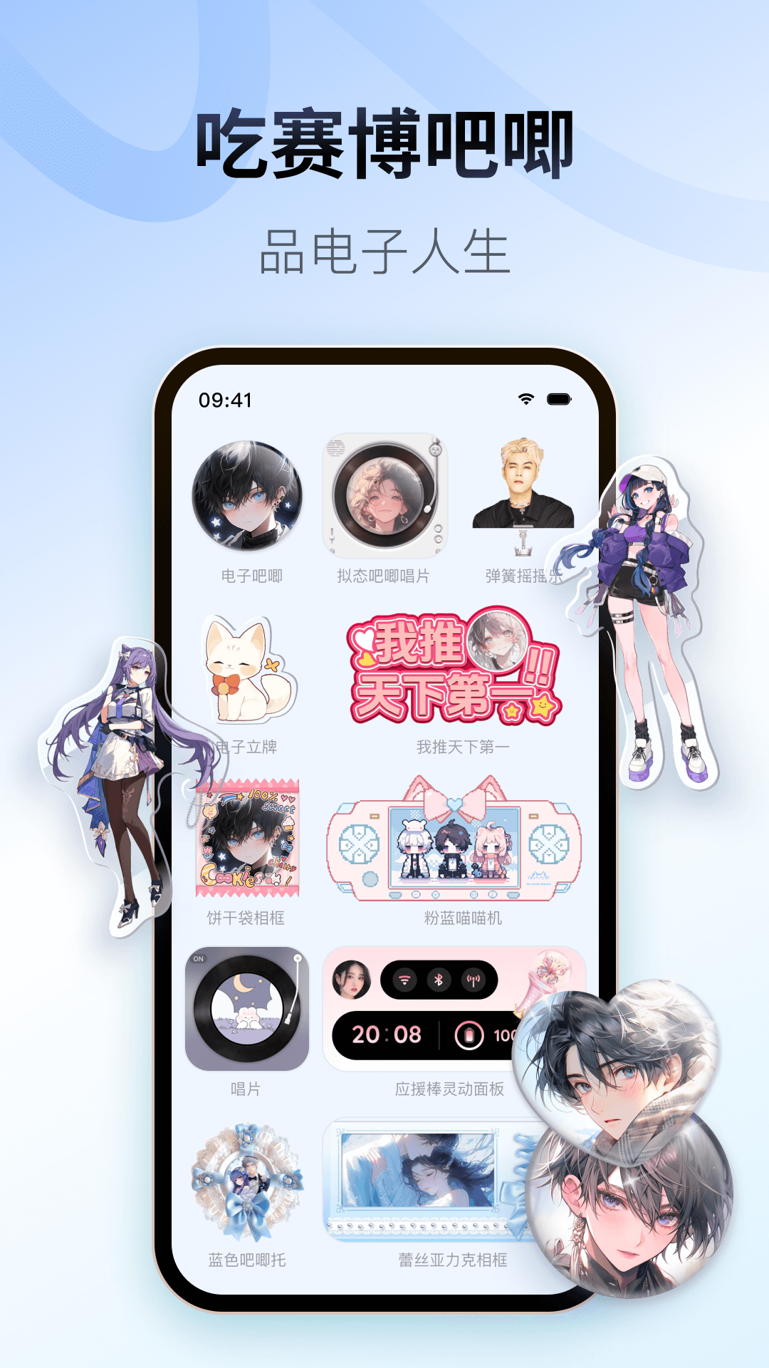 ColorfulWidget下载官方正版