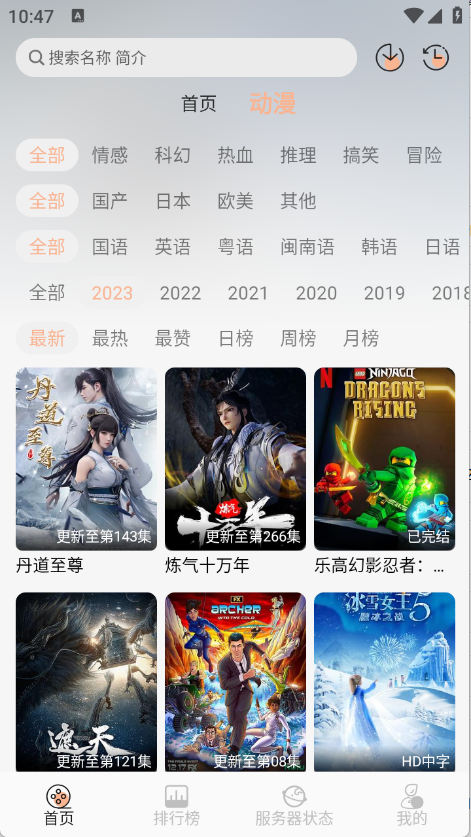 喵喵动漫下载2025
