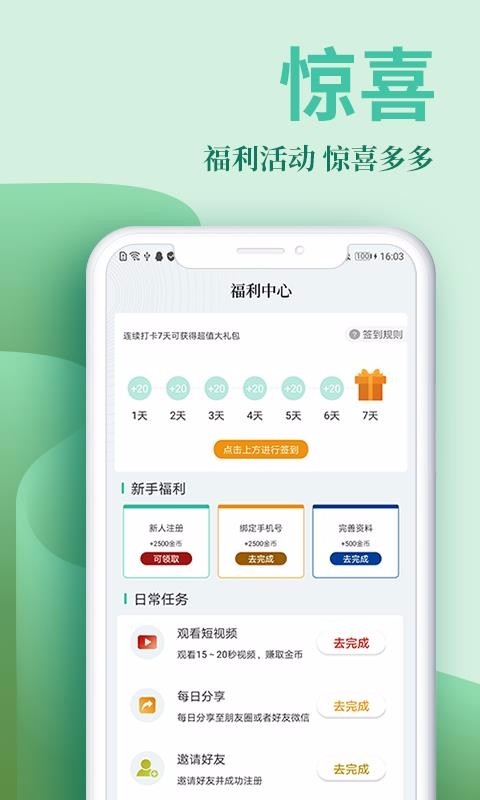 风行掌上阅读安卓版下载