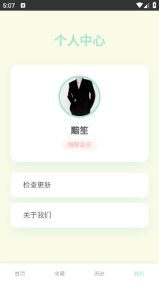 绿茶语录下载安装app