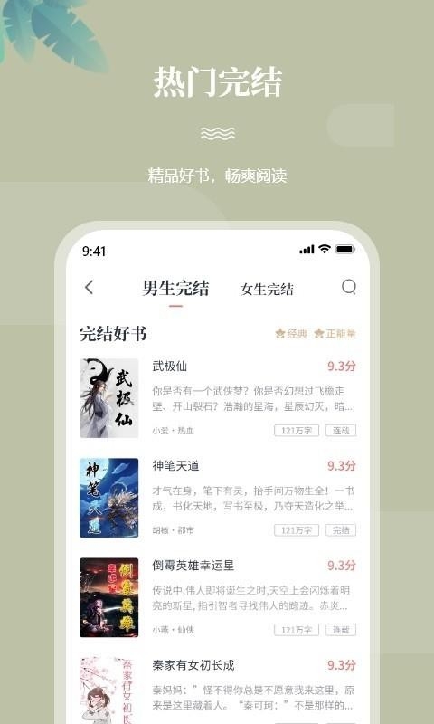 一起看书最新版下载