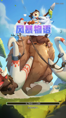风暴物语下载中文版