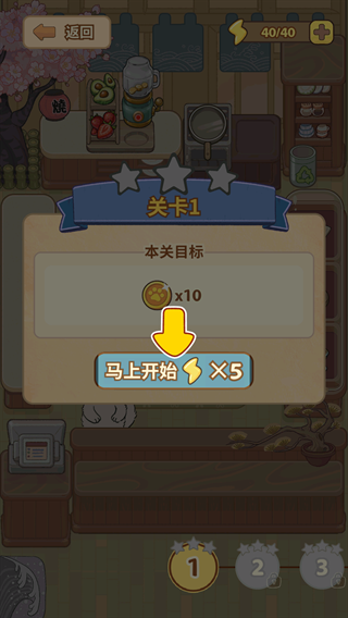 胡椒大厨官方版正版下载