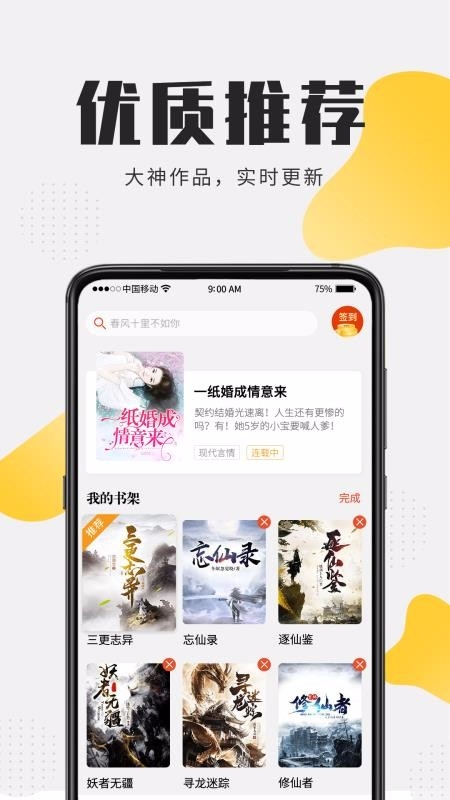 开卷小说app下载