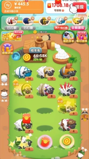 肥羊的发财之路下载