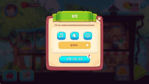 梦想咖啡馆下载手机版最新版