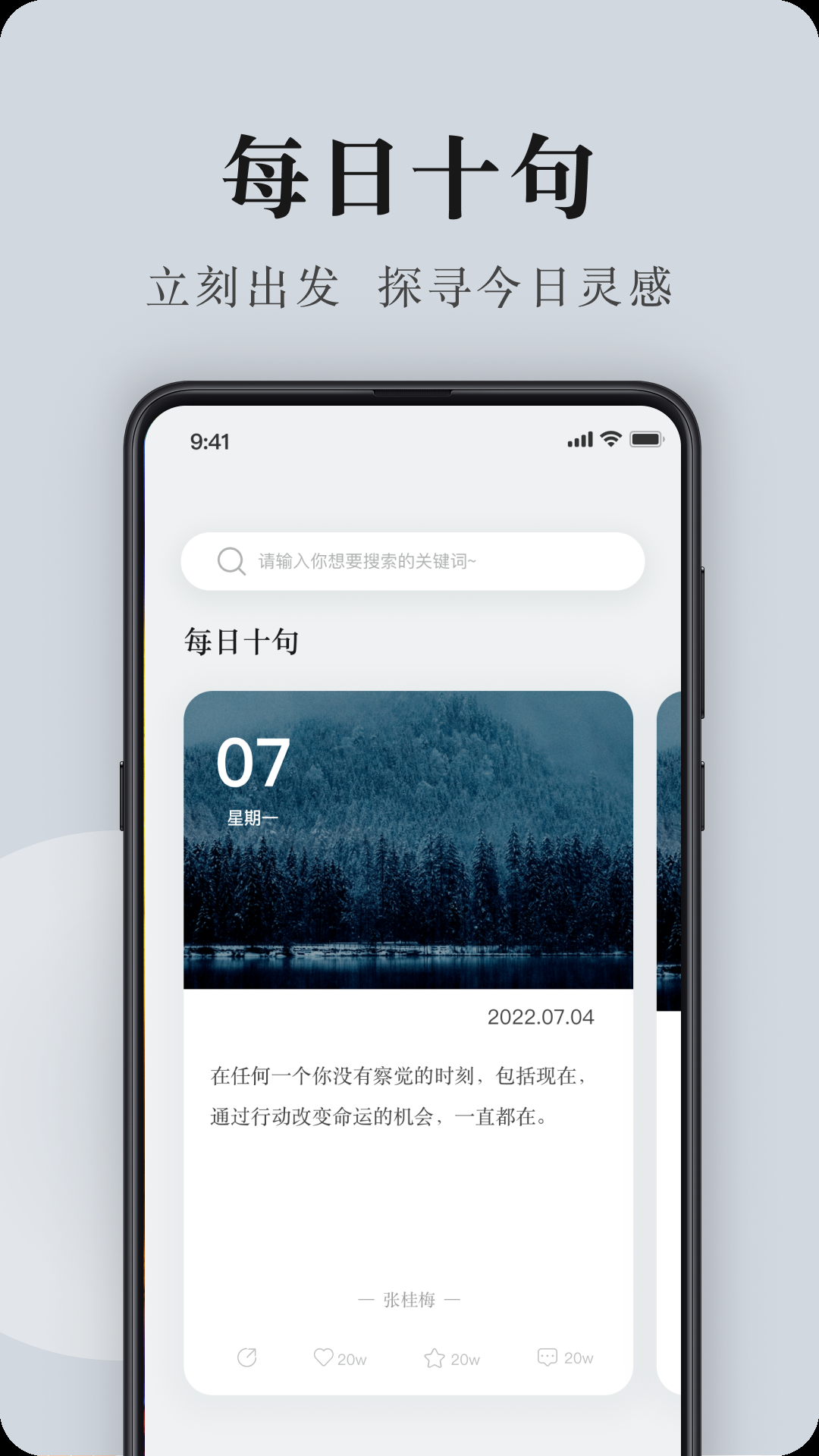 句子控app官网版