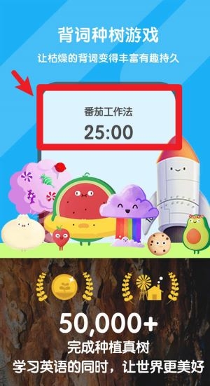 背词达人安卓版