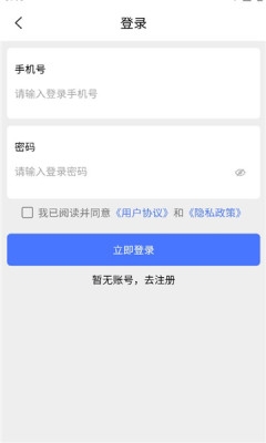 智推云图app官方版下载