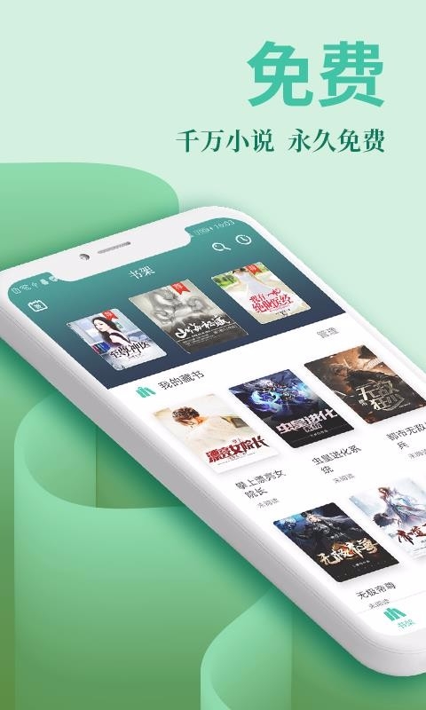 风行掌上阅读安卓版下载