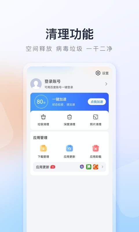 百度游戏中心app