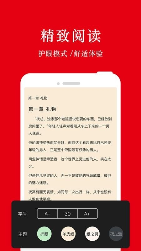 谜鹿阅读官方版下载